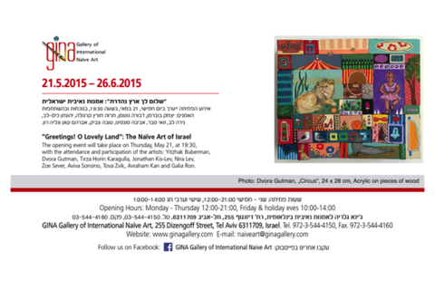 Invitation_exhibition_TLV